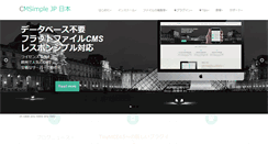 Desktop Screenshot of cmsimple-jp.org