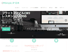 Tablet Screenshot of cmsimple-jp.org